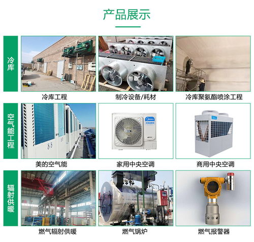 晉中物流冷藏庫設計誠信企業(yè) 山西百盛世通制冷設備