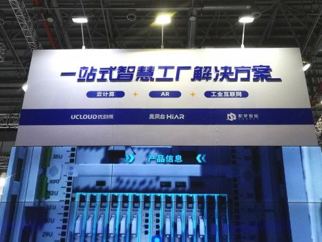 AR賦能智造新紀(jì)元 亮風(fēng)臺攜手UCloud、積夢智能共推工業(yè)解決方案