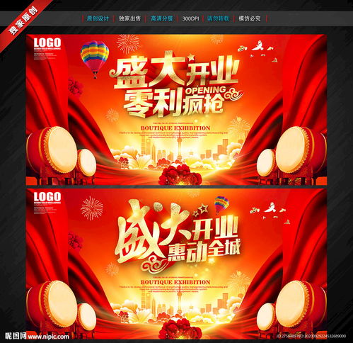 盛大開業(yè)，精彩啟程——解析營(yíng)業(yè)性演出的魅力與價(jià)值